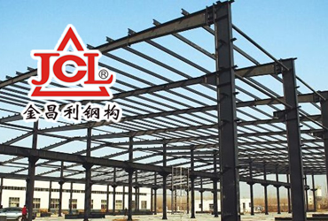 溫州金昌利鋼結(jié)構(gòu)有限公司